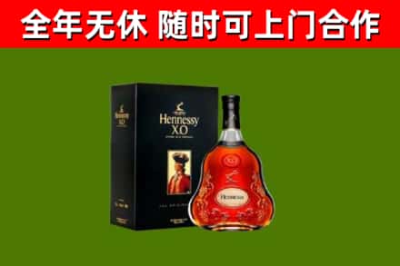 叶县烟酒回收轩尼诗XO.jpg