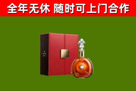 叶县烟酒回收路易十三洋酒.jpg