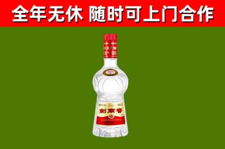 叶县烟酒回收剑南春水晶剑2.jpg