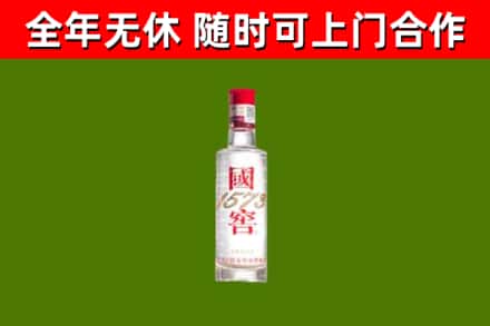 叶县烟酒回收1573酒.jpg