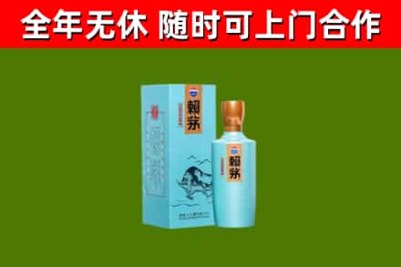 叶县烟酒回收纪念赖茅.jpg
