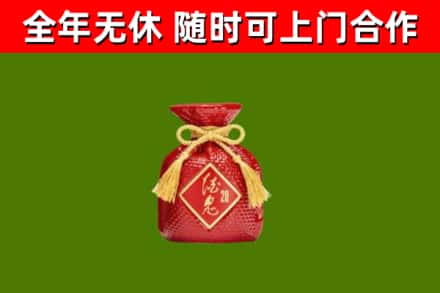 叶县烟酒回收酒鬼酒.jpg