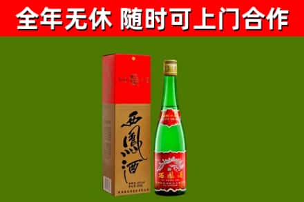 叶县烟酒回收西凤酒绿瓶.jpg