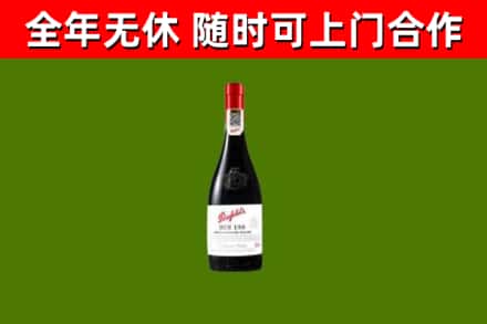 叶县烟酒回收奔富红酒.jpg