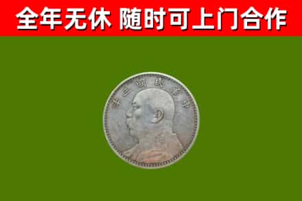 叶县烟酒回收袁大头.jpg